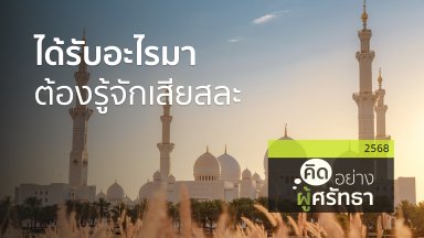 ปี 2568
