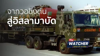 ปี 2568