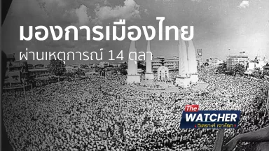 ปี 2568