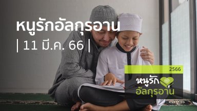 ปี 2566