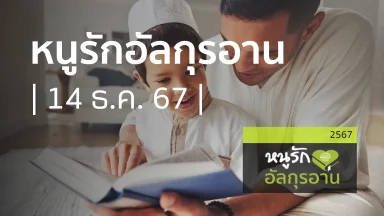 ปี 2567