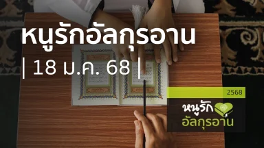 ปี 2568