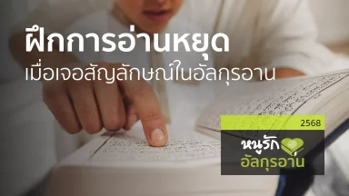 ปี 2568