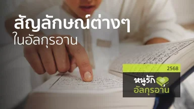 ปี 2568