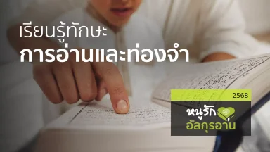 ปี 2568