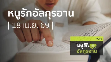 ปี 2569
