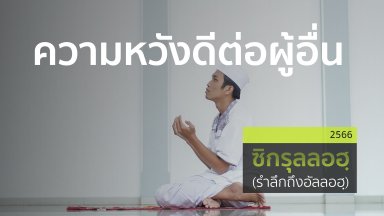 ปี 2566