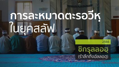 ปี 2566