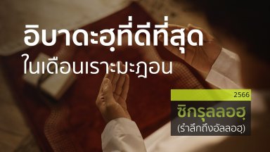 ปี 2566