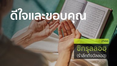 ปี 2566