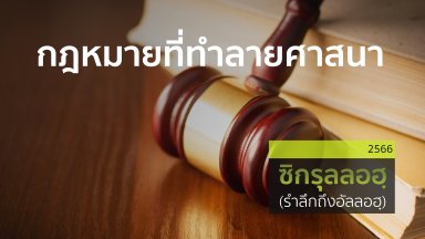 ปี 2566