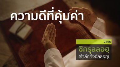 ปี 2566