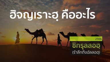 ปี 2566