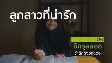 ปี 2566