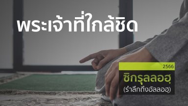 ปี 2566