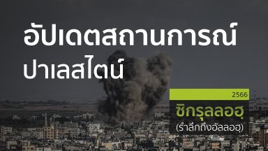 ปี 2566