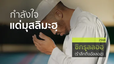 ปี 2568