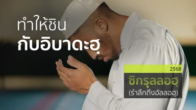 ปี 2568