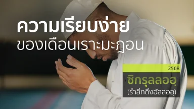 ปี 2568