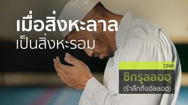 ปี 2568