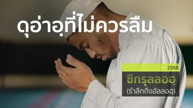 ปี 2568