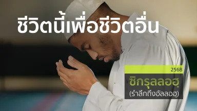 ปี 2568
