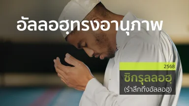 ปี 2568