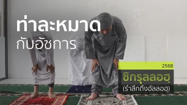 ปี 2568