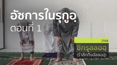 ปี 2568