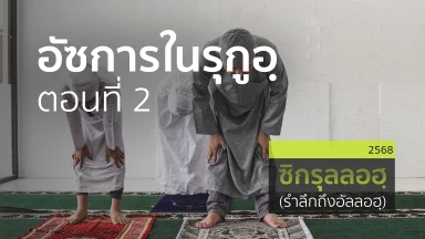 ปี 2568