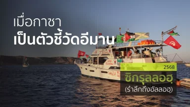 ปี 2568