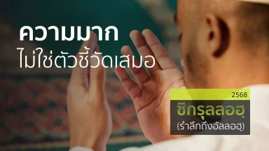 ปี 2568