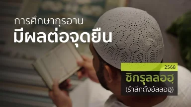 ปี 2568
