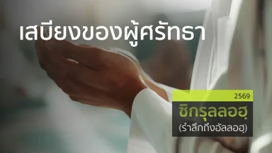 ปี 2569