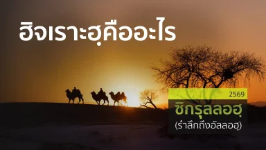 ปี 2569