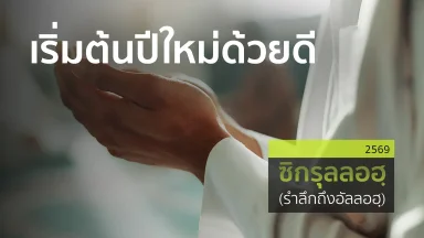 ปี 2569
