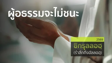 ปี 2569